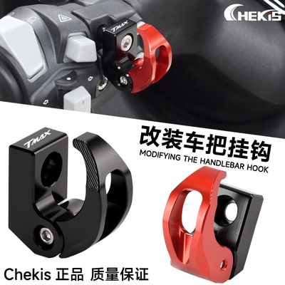 Chekis正品改装折叠挂钩无损直装