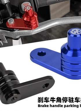 适用本田佛沙300 FORZA250 NSS350驻车锁扣刹车牛角驻车开关按钮
