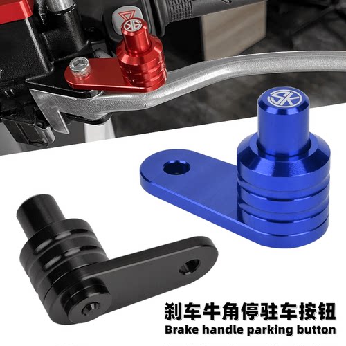 本田佛沙300/NSS350驻车按钮开关