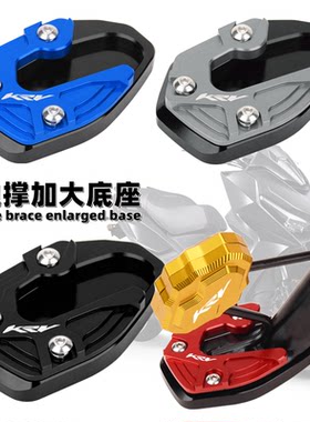 光阳KRV180边撑改装加大底座