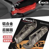 适用雅马哈NMAX155改装 AEROX防滑左右脚蹬 NVX155 后脚踏 XMAX300