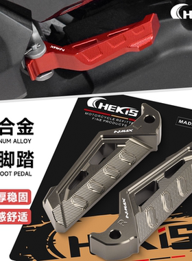 适用雅马哈NMAX155改装后脚踏 XMAX300/NVX155/AEROX防滑左右脚蹬