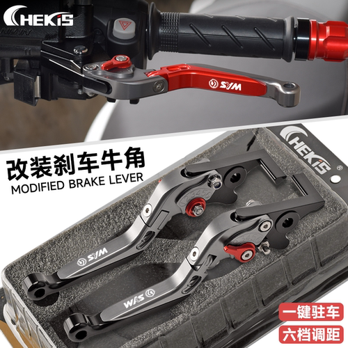 三阳巡弋300/250九妹驻车牛角