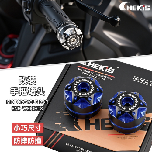Chekis正品加重手把堵金属材质
