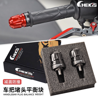 Chekis手把配重块适用豪爵UHR150