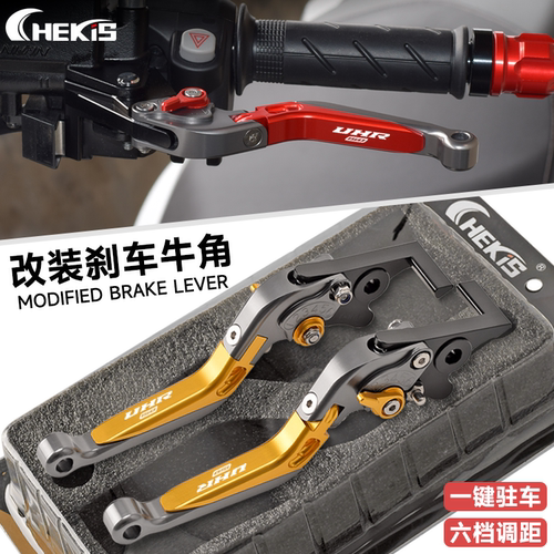 Chekis防摔驻车牛角适用豪爵UHR