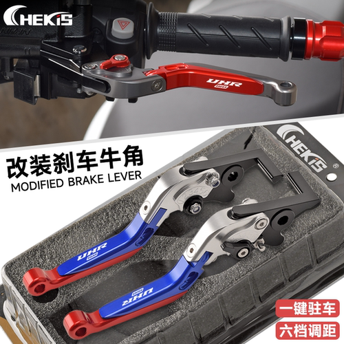Chekis可调防摔牛角适用豪爵UHR