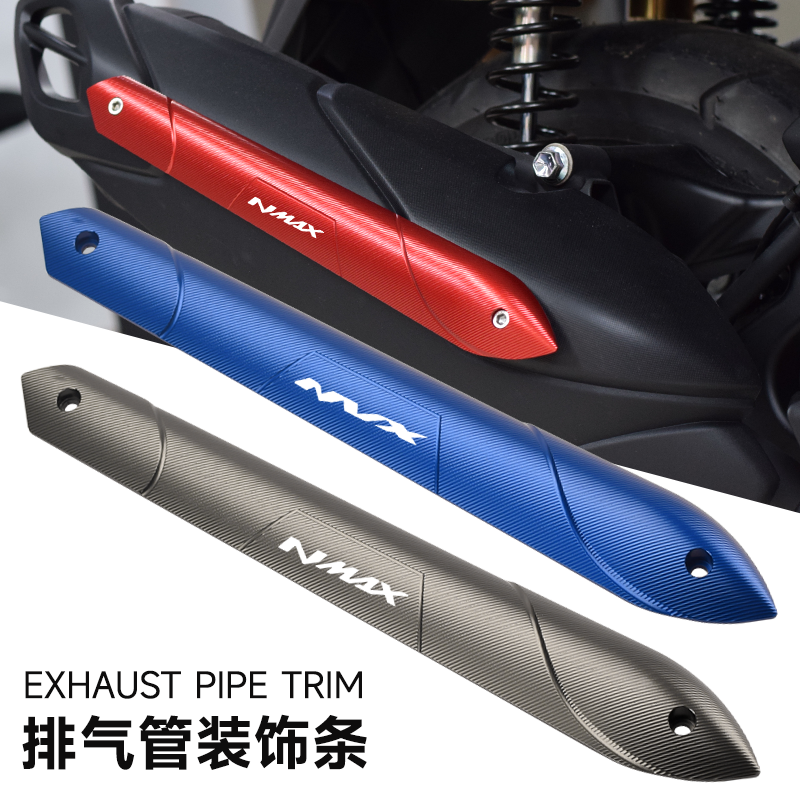 适用于雅马哈NMAX155排气盖装饰支架AEROX/NVX排气防护防摩擦边条 摩托车/装备/配件 盖帽配饰 原图主图