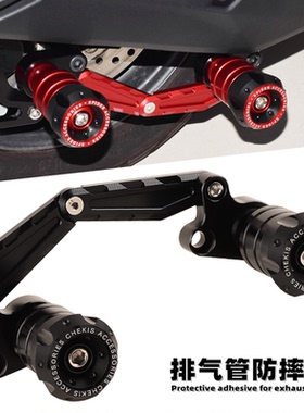 适用无极踏板车SR150GT/250改装排气管防摔胶棒 倒地防护保险杠