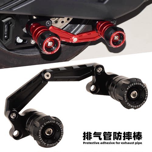 适用无极踏板车SR150GT/250改装排气管防摔胶棒 倒地防护保险杠