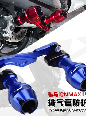 适用20-25款雅马哈NMAX155/125改装防护 前后防摔球 排气管保护杠