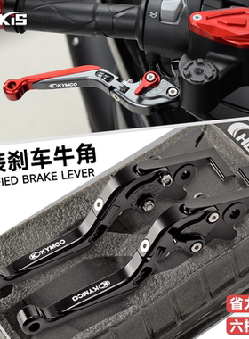 适用光阳CT250xciting250赛艇300 S350 改装刹车牛角手把驻车拉杆