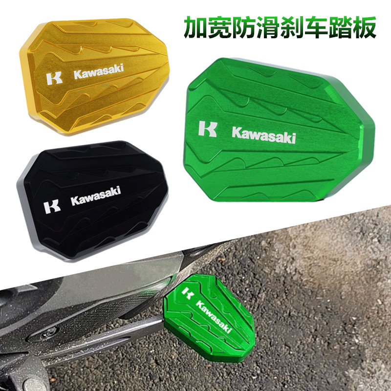 适用川崎忍者650Ninja刹车踏板Z650后刹加大Versys650异兽脚刹盖在类目 摩托车/装备/配件, 其他摩托车用品中 - 来自Buy2taobao.com提供专业的淘宝代购服务