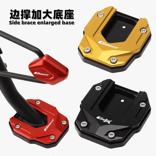 宝马C400X/GT边撑增大稳固底座