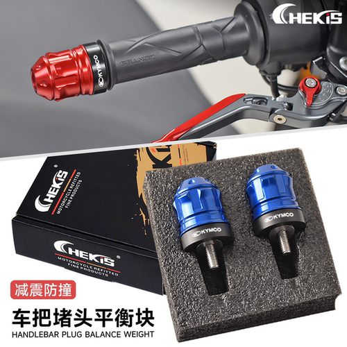 光阳X350/S350AK550手把堵头