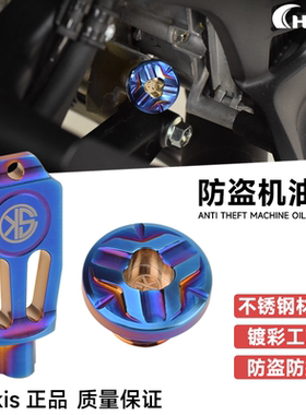适用川崎NinjaZ250/300/1000/EN-6R/zx4r H2改装防盗机油螺丝盖帽