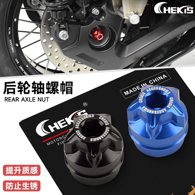 适用豪爵UHR150 UFR150改装配件后轮轴螺母防锈盖 后轮螺丝盖帽