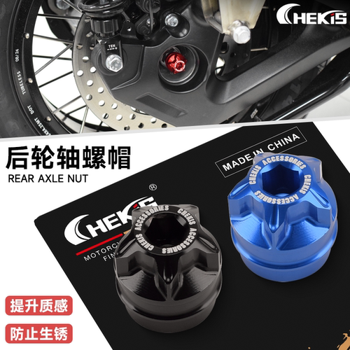 适用豪爵UHR150 UFR150改装配件后轮轴螺母防锈盖 后轮螺丝盖帽