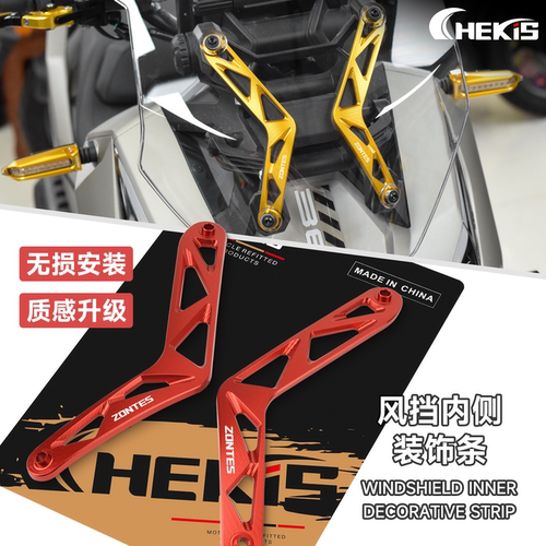 适用升仕368风挡内侧装饰支架条