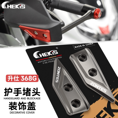 Chekis护手装饰盖铝合金无损安装