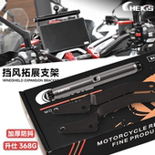 适用升仕368G改装 多功能拓展杆 配件挡风横杆导航手机支架扩展杆