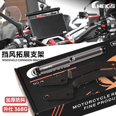 Chekis多功能风挡横杆无损安装