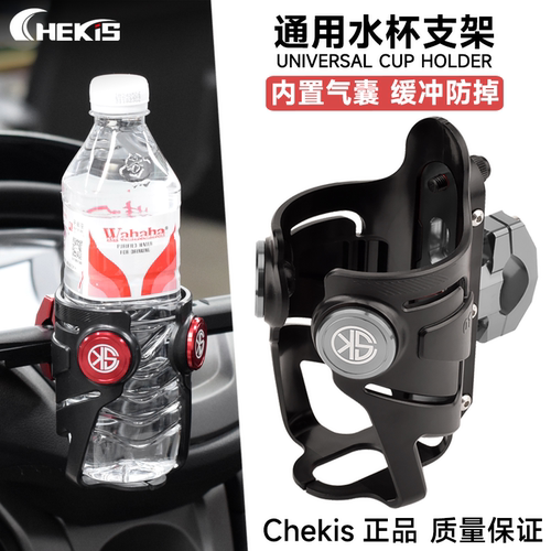 适用本田PCX160/125 ADV150/350改装车把水杯架 水壶饮料固定支架