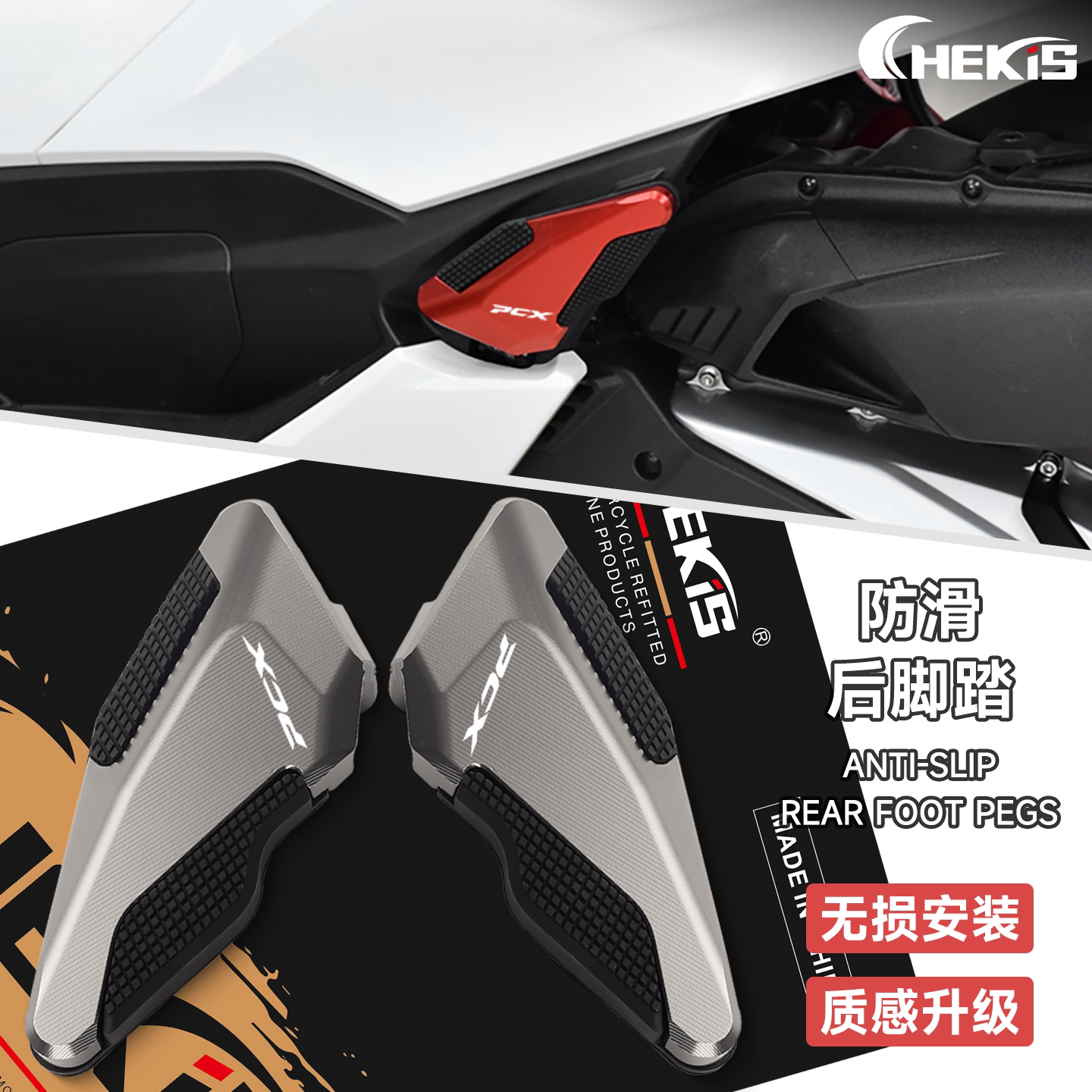 适用本田PCX160/125改装后脚踏NWT150防滑后脚蹬 铝合金左右脚踏
