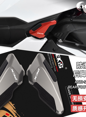 适用本田PCX160/125改装后脚踏NWT150防滑后脚蹬 铝合金左右脚踏