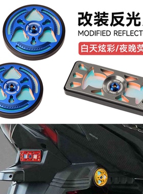 适用本田裂行125/裂刃NS125RX改装反光片 NX125夜光警示牌NCR配件