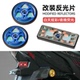 反光片 适用本田裂行125 裂刃NS125RX改装 NX125夜光警示牌NCR配件