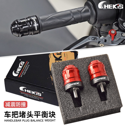 CHEKIS适用新大洲本田NS150GX改装手把堵头配重 车把尾部平衡端子