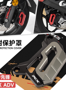 适用本田PCX160/150/125改装碟刹泵护罩 刹车卡钳下泵保护盖 配件