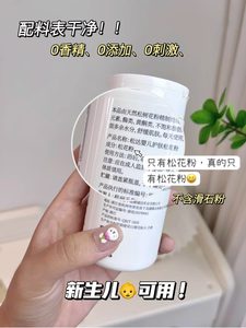 松达护肤松花粉新生婴儿专用爽身粉婴幼儿天然痱子粉宝宝防淹脖子