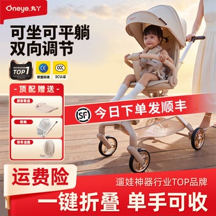 丸丫婴儿车T6二代plus推车可坐可躺宝宝遛娃手推车oneye遛娃神器