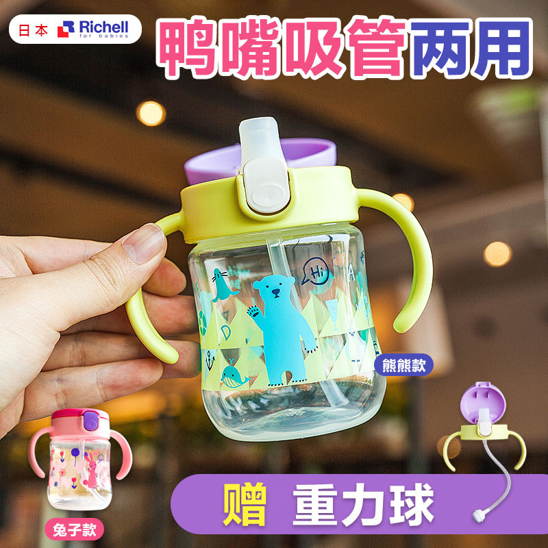 利其尔鸭嘴杯奶瓶宝宝二合一个月