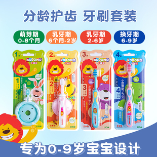 6以上 狮王儿童牙刷0到3岁宝宝婴儿牙刷婴幼儿乳牙软毛小头1