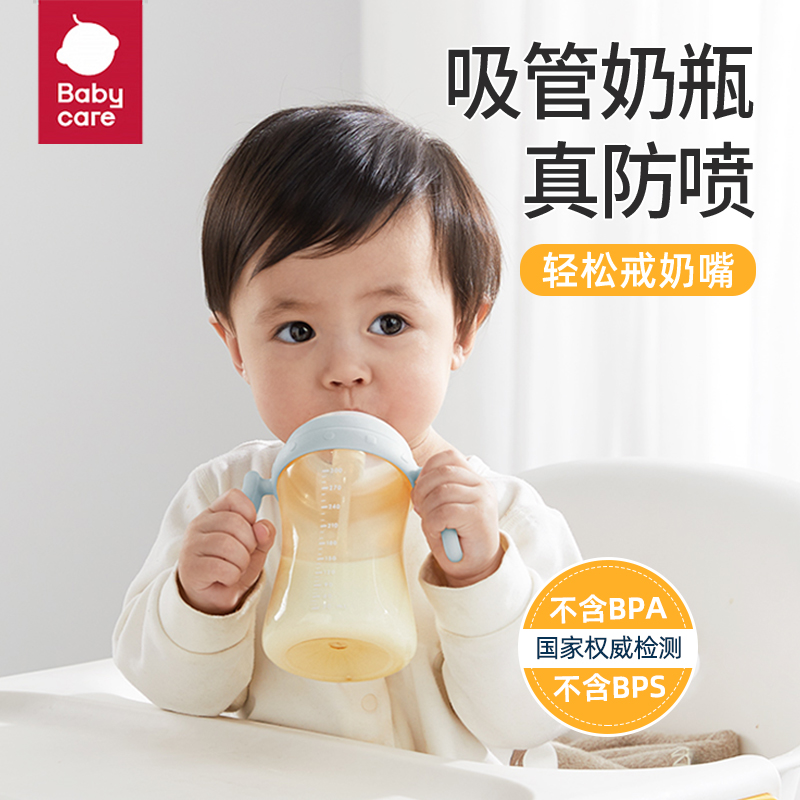 babycare吸管奶瓶6个月1-2-3一岁以上宝宝喝奶bbc断奶神器PPSU