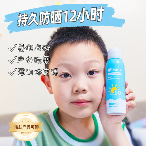 海龟爸爸儿童防晒喷雾
