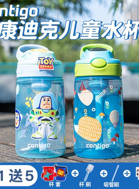 Contigo康迪克儿童水杯夏季幼儿园宝宝吸管水杯男女孩上学专用