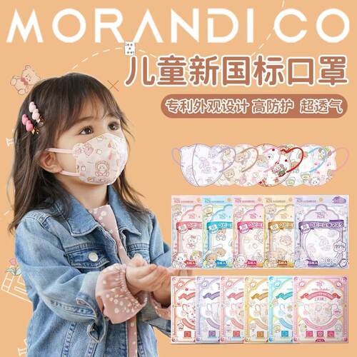 morandico婴儿口罩小月龄0到6月专用1婴幼儿宝宝儿童口罩3-6-12岁