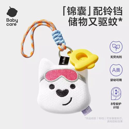 babycare西高地驱蚊包驱蚊挂件随身防蚊户驱蚊外防蚊神器儿童手环