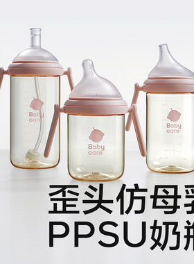 babycare歪头奶瓶新生婴儿0到6个月一岁以上宝宝bbc奶瓶吸管杯