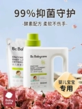 babycare Детский стиральный порошок для младенца, комплект, гигиеническое нижнее белье