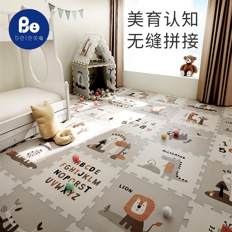 贝易婴儿拼接爬爬垫加厚家用无甲醛宝宝爬行垫儿童防摔地垫爬行垫