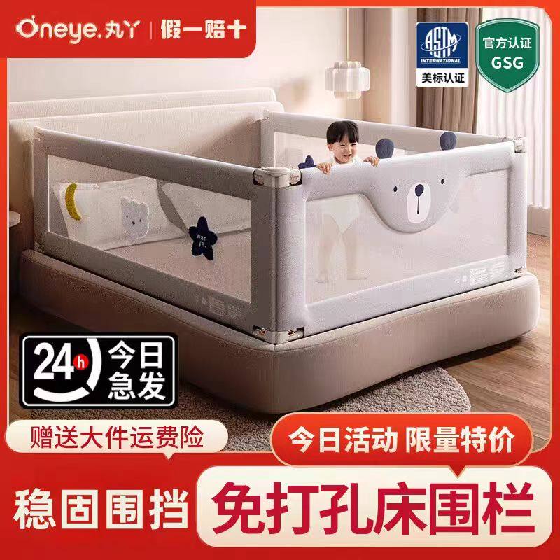 【官方直发赠运费险】丸丫床围栏