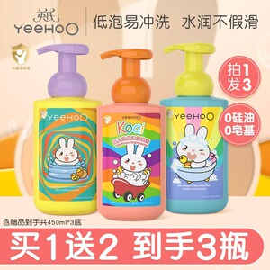 英氏儿童洗头沐浴露二合一宝宝专用洗护沐浴新生婴儿洗发水沐浴液