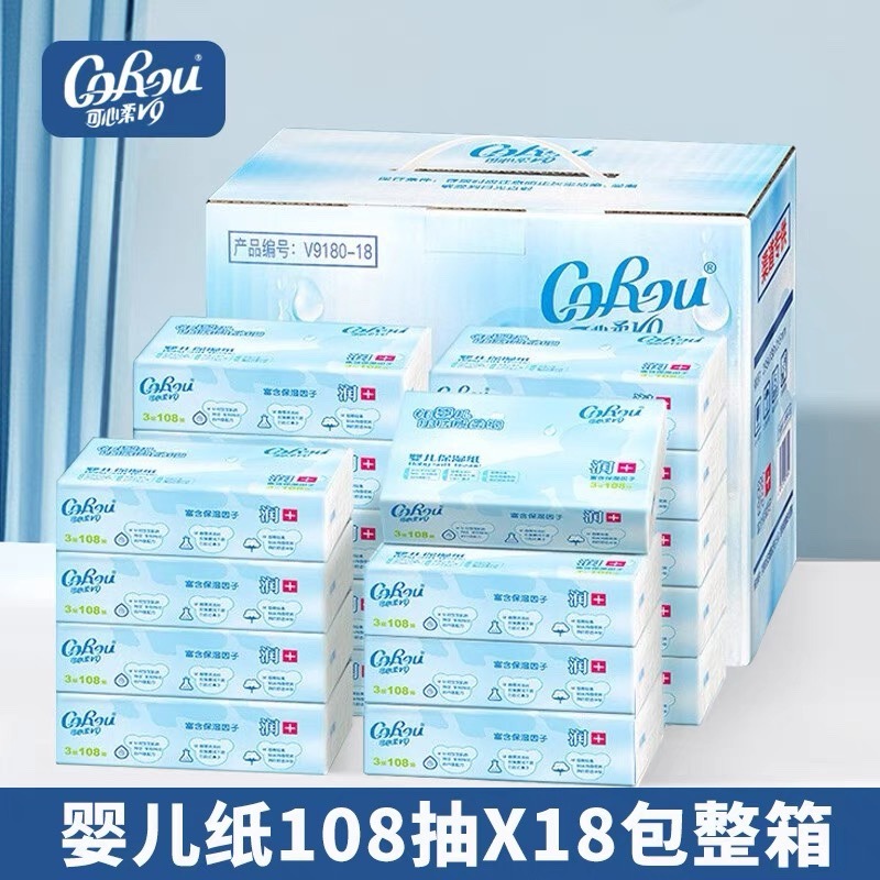 可心柔婴儿纸巾抽纸新生宝宝专用超柔柔纸巾云柔巾V9乳霜纸108抽怎么样,好用不?