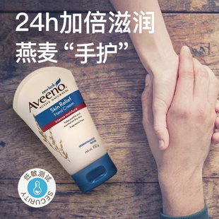 补水不油腻男士 Aveeno艾维诺护手霜女滋润保湿 秋冬预防开裂小支
