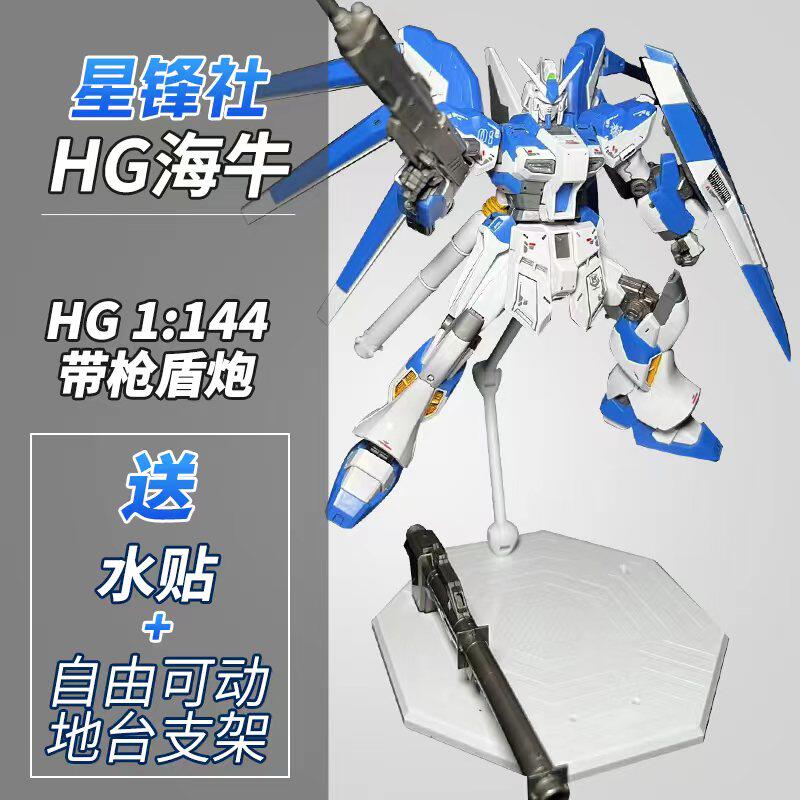 星锋社海牛新生自由HG手办蓝色集模社彩透rg风灵高达樱花拼装模型使用感如何?